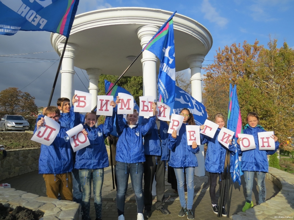 Семейная политика краснодарского. Молодежь Кубани. Досуг Кубанской молодежи. Фото молодёжи Краснодарского края. День молодежи на Кубани.