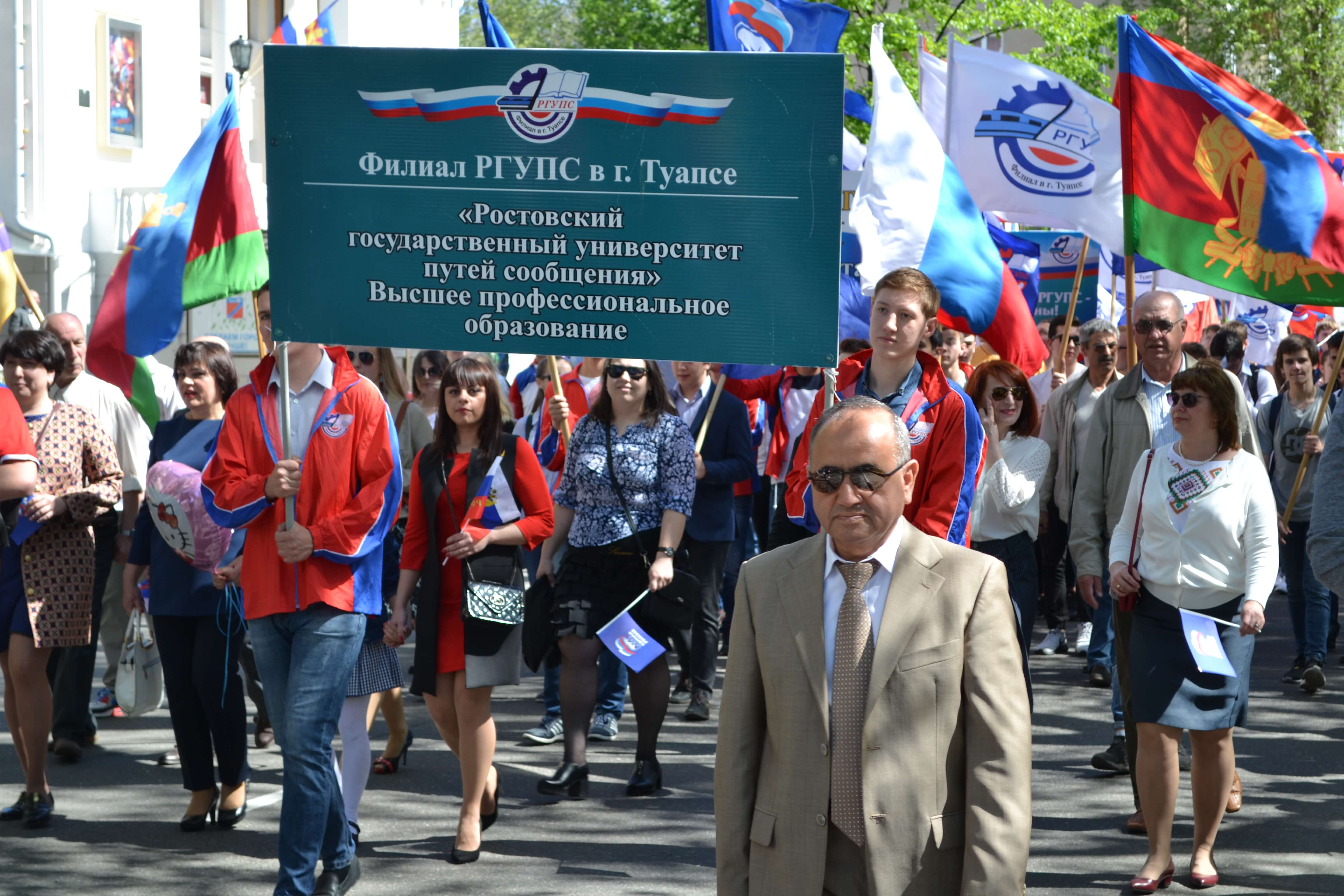 Государственный рост. РГУПС Туапсе. Филиал РГУПС В Г.Туапсе. Туапсе филиал Ростовского университета путей сообщения. РГУПС техникум Туапсе.