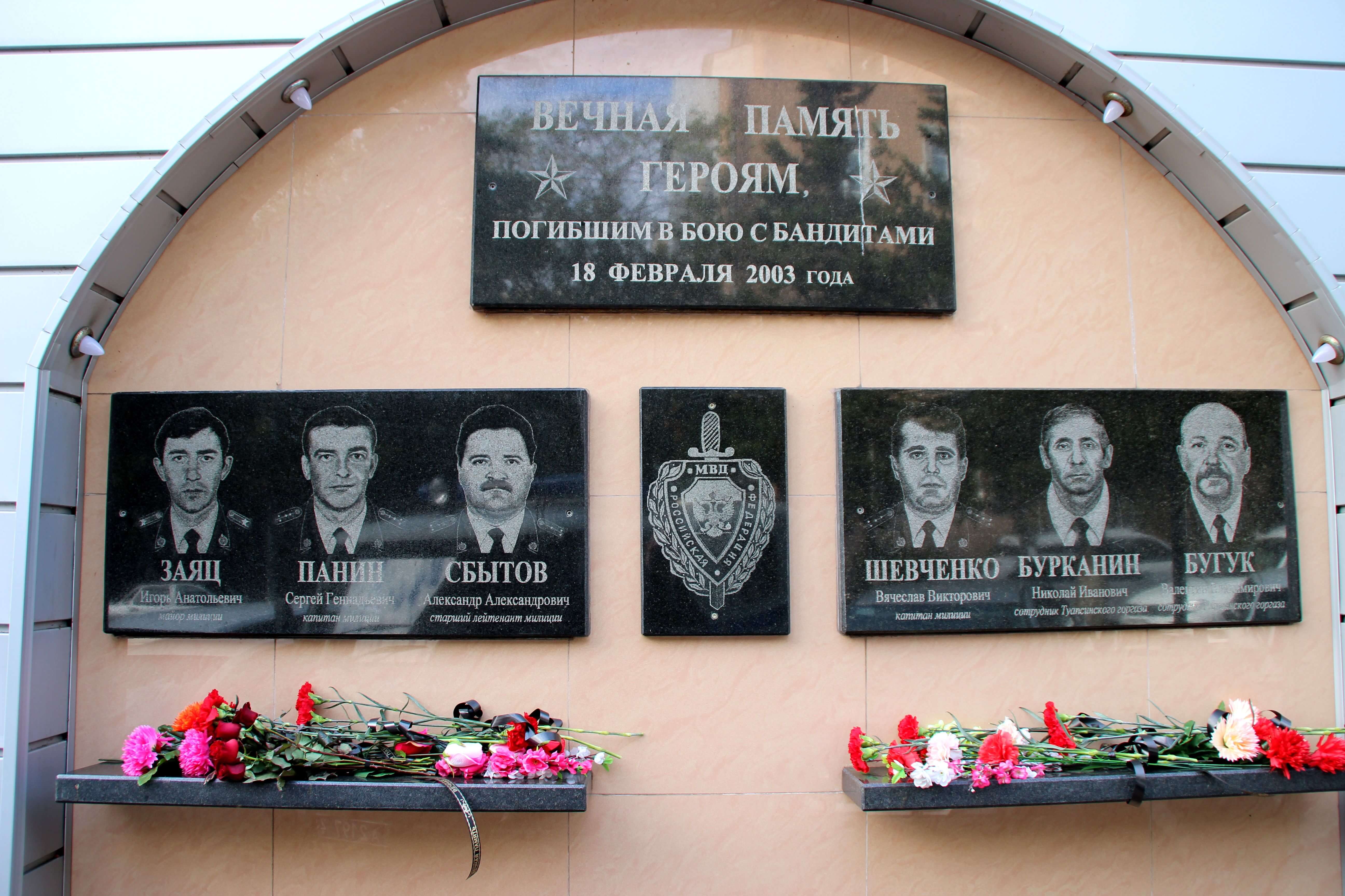 В исполнении в память. Доска памяти погибших. Доска памяти сотрудников. Доски памяти погибших сотрудников. Доски памяти погибших сотрудников МВД.