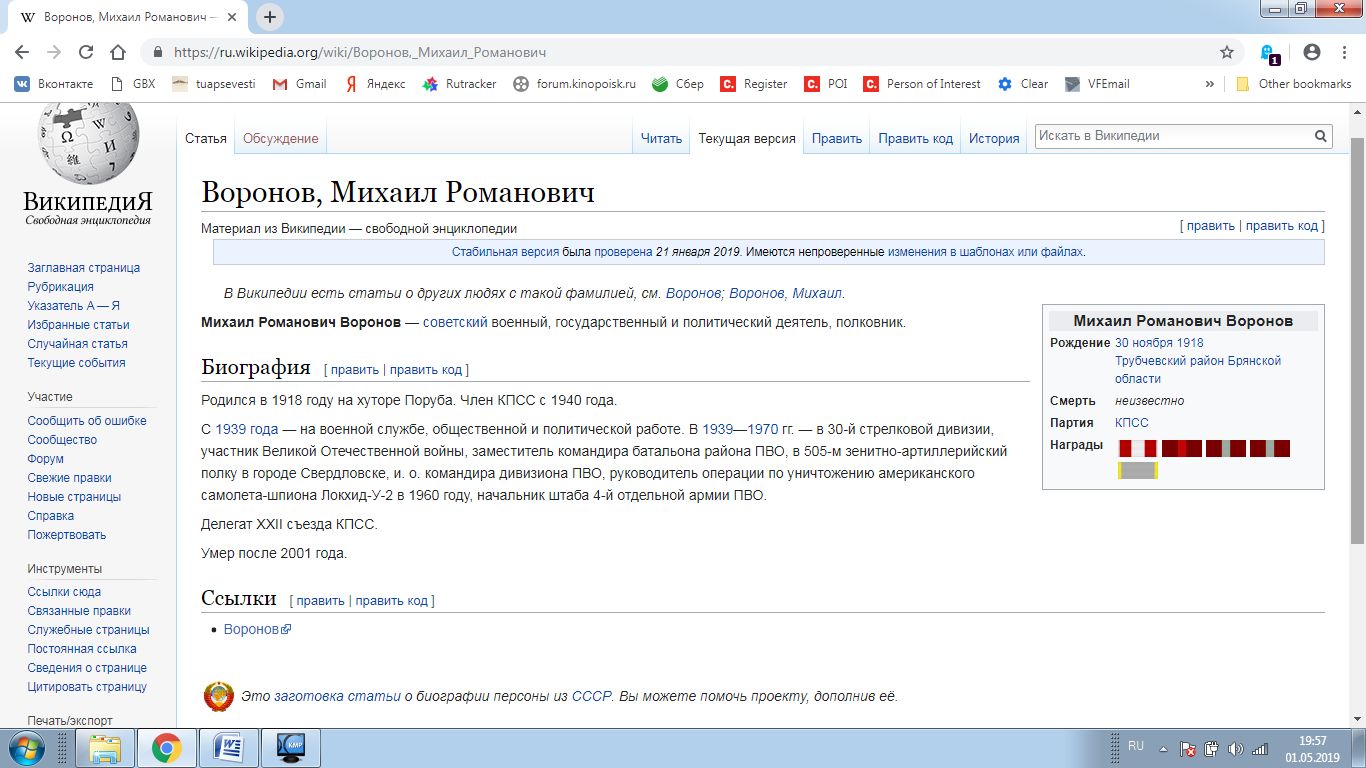 Википедия сообщить об ошибке. Сообщить об ошибке. Википедия сообщить об ошибке. Википедия сообщить об ошибке. Википедия сообщить об ошибке.