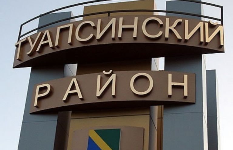 Под председательством главы Туапсинского района Виталия Викторовича Мазнинова проведен «Час контроля»