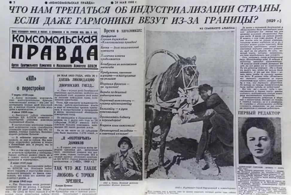 10 апреля 2021 г. Советские газеты. Комсомольская газета. Газета правда. Газета Комсомольская правда 1990 года.