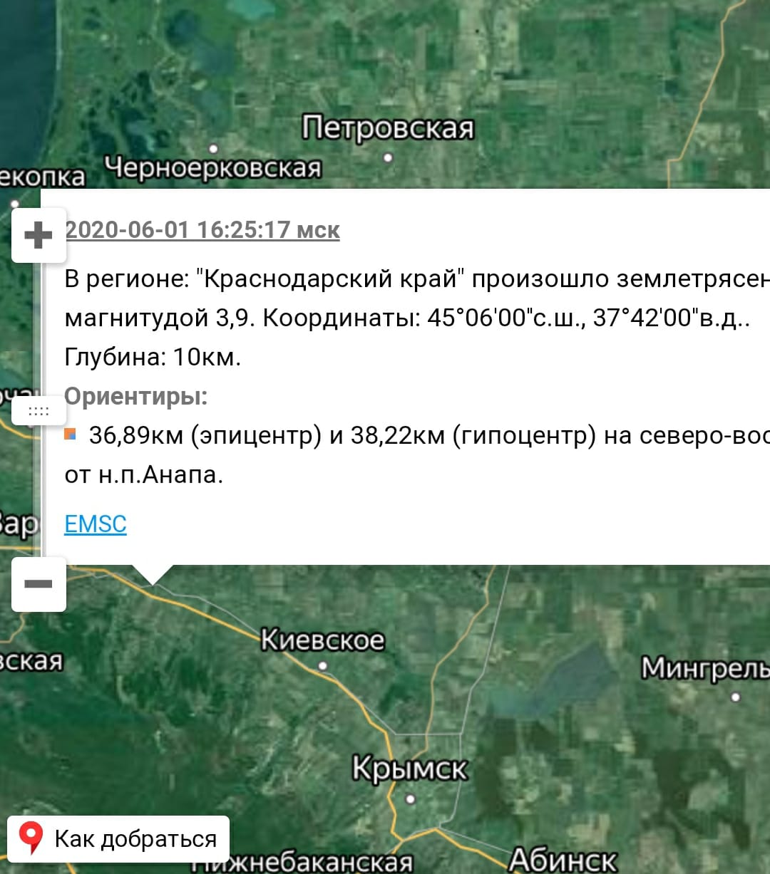 Землетрясение сегодня рядом краснодар. Землетрясения в Краснодарском крае. Землетрясение в Краснодарском крае сегодня. Землетрясение в Майкопе 29.10.2022. Землетрясение в Краснодаре.