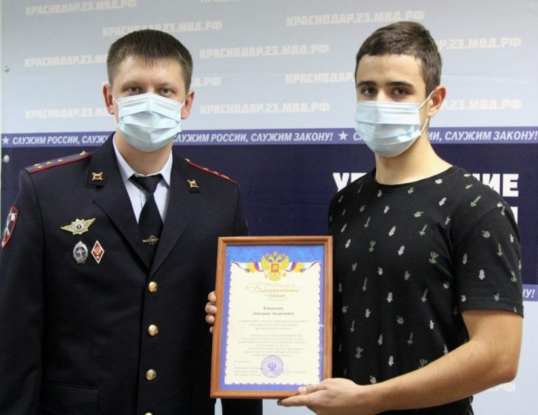В полиции наградили 17-летнего жителя Краснодара, спасшего ребенка от женщины с молотком