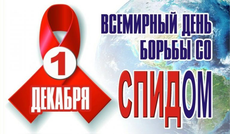 В Туапсе проходит акция «Стоп, ВИЧ/СПИД!»