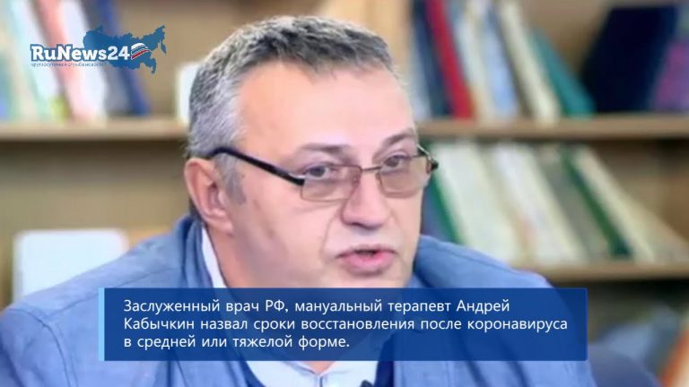 Врач рассказал, сколько займет восстановление после COVID-19 в средней и тяжелой форме