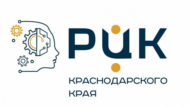Кубанский Региональный центр компетенций прошел сертификацию