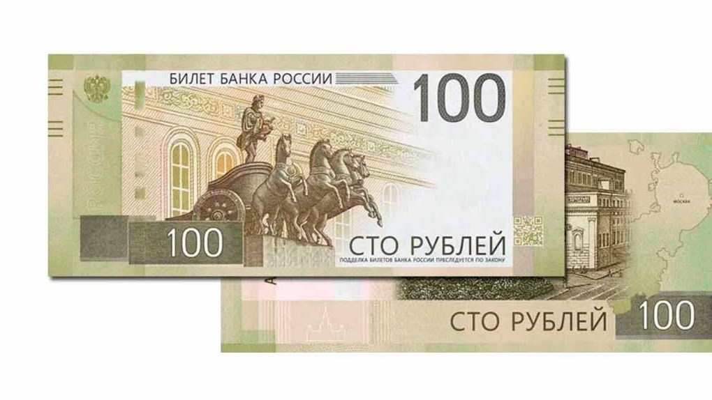 100 рублей нового образца