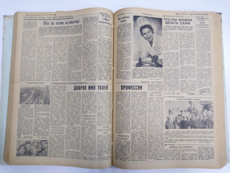 В этот день: о чем писали “Туапсинские вести” 29 мая 1987 года