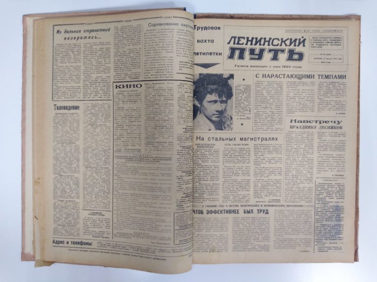 В этот день: о чем писали “Туапсинские вести” 24 августа 1974 года