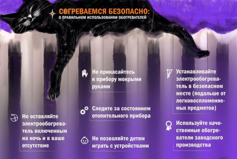 Памятка: противопожарная безопасность при использовании печного отопления