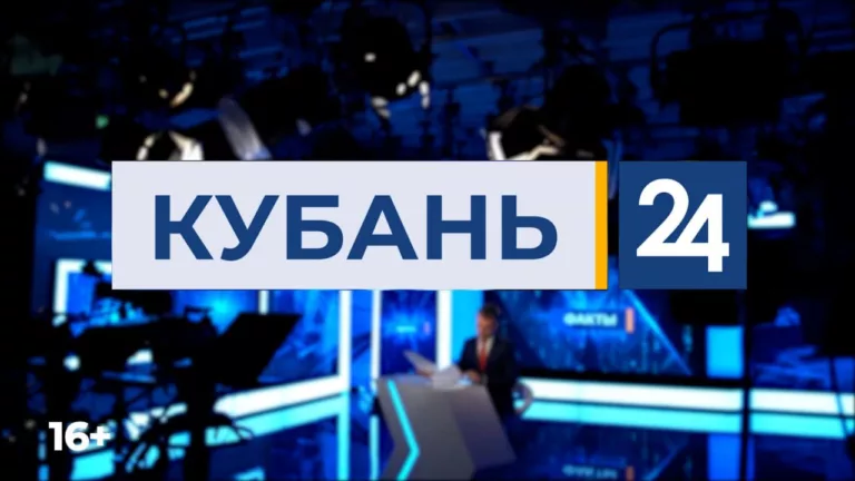Говорит и показывает «Кубань 24»