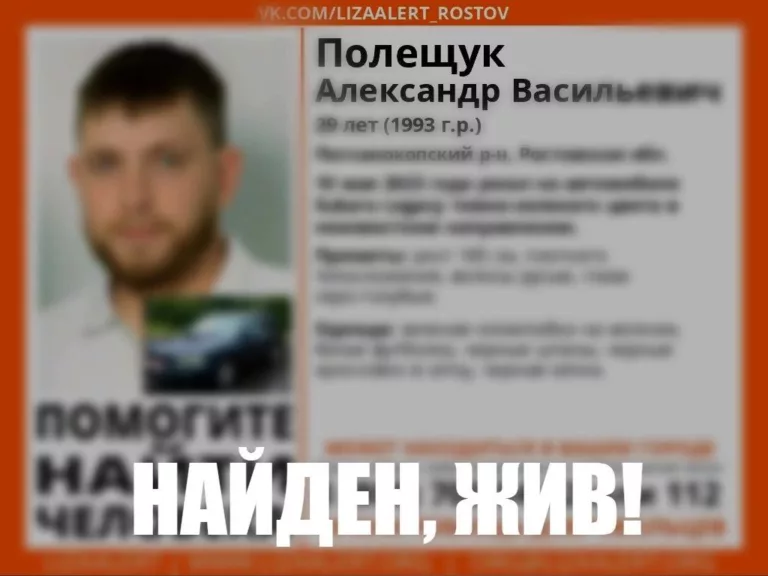 До сих пор неизвестно, где и как нашли кубанца, пропавшего 10 мая