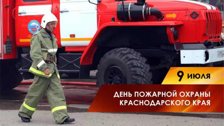 Кубанских пожарных с профессиональным праздником поздравил глава Краснодарского края Вениамин Кондратьев