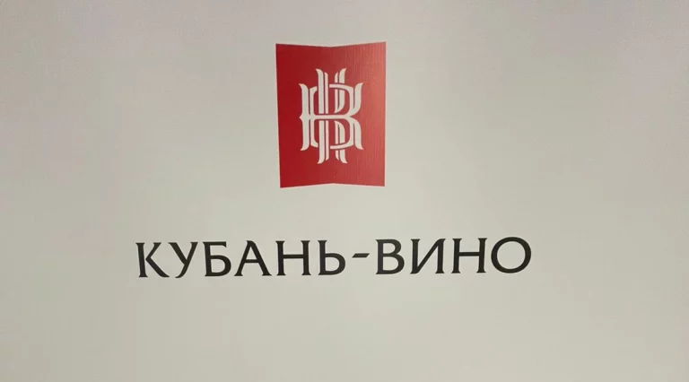 По решению суда стало государственным предприятие «Кубань-Вино»