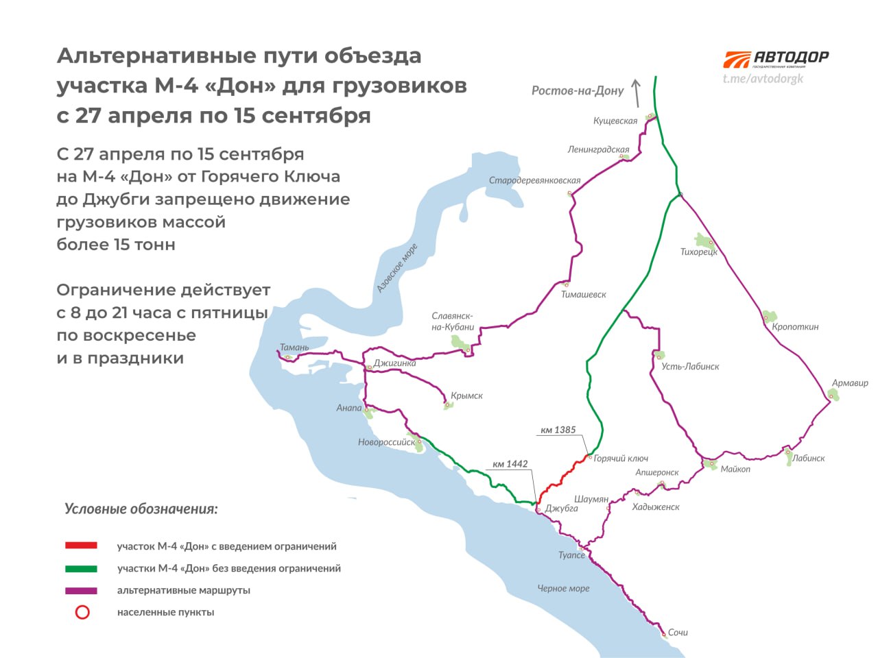 На участке трассы от Горячего Ключа до Джубги на время курортного сезона  ограничат движение большегрузов | Новости Туапсе