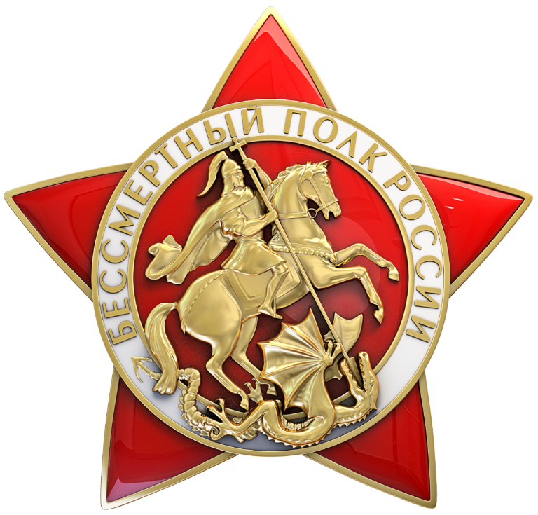 Бессмертный полк: онлайн-шествие состоится 9 мая