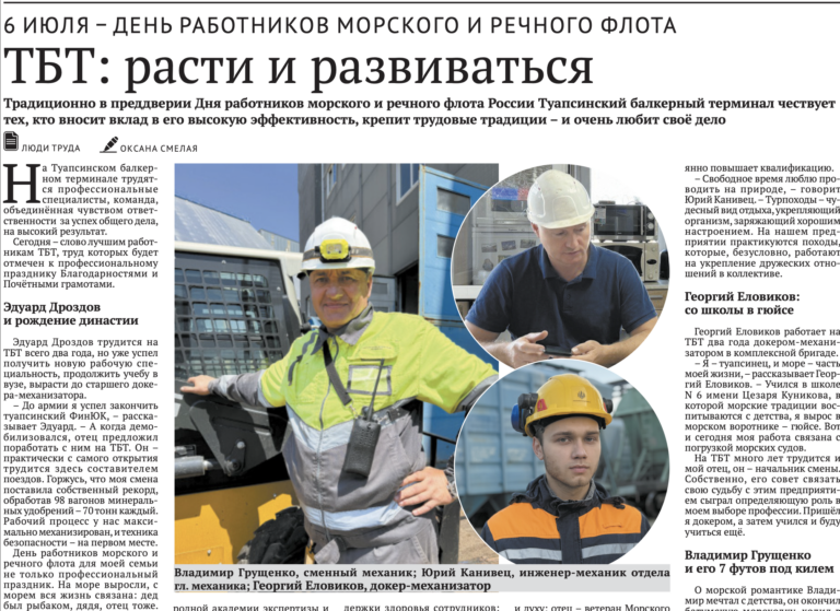 ТБТ: расти и развиваться